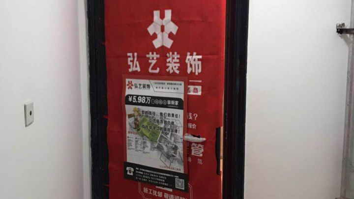 安聯(lián)優(yōu)悅城205#3單元1601-開(kāi)工大吉