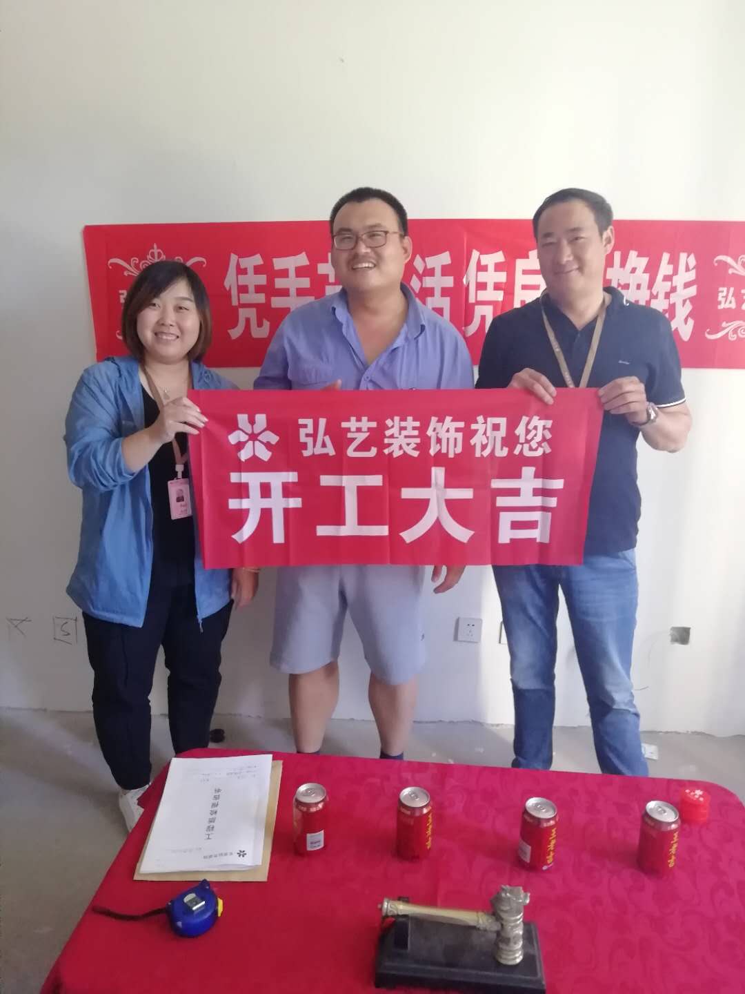 弘藝裝飾