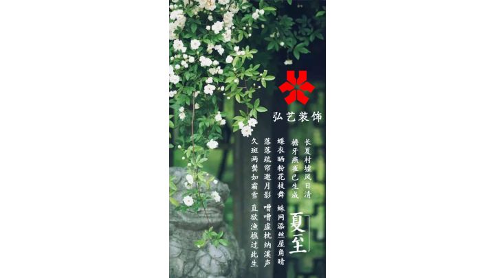 夏至已至，夏季裝修的干貨都在這了