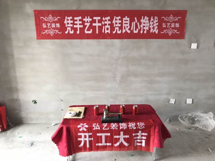 景泰翰林-3號(hào)樓-開(kāi)工大吉