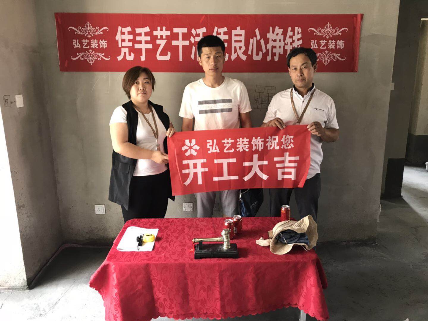 弘藝裝飾