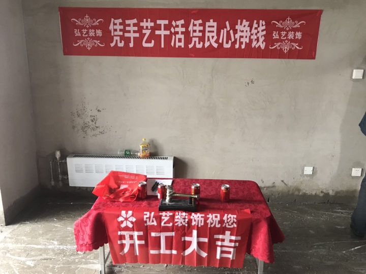 景泰翰林-602號(hào)樓-開(kāi)工大吉