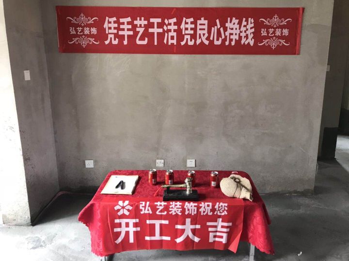 景泰翰林-3（602）號(hào)樓-開(kāi)工大吉