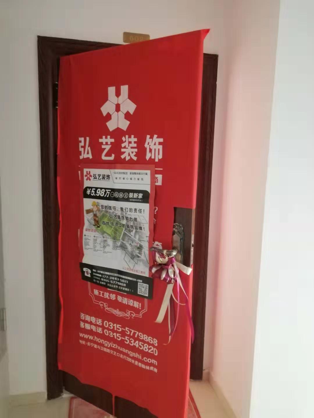 唐山弘藝裝飾