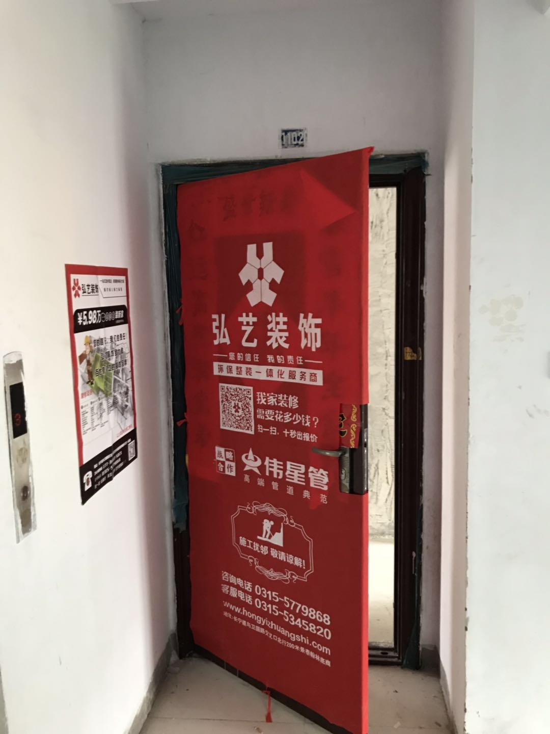唐山家裝整裝