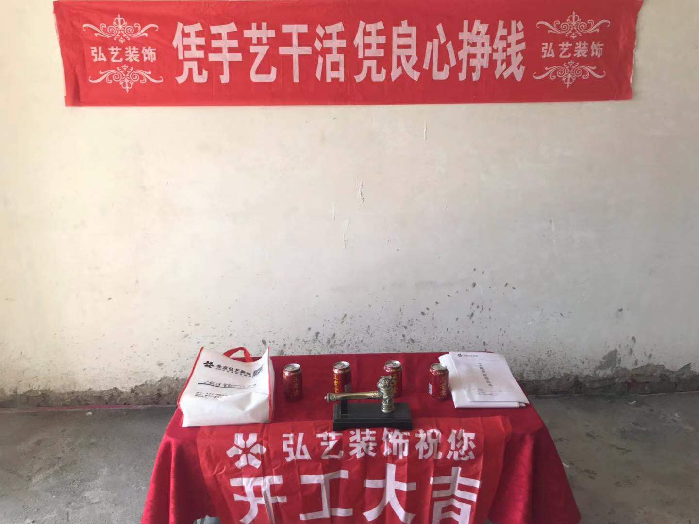 唐山裝修