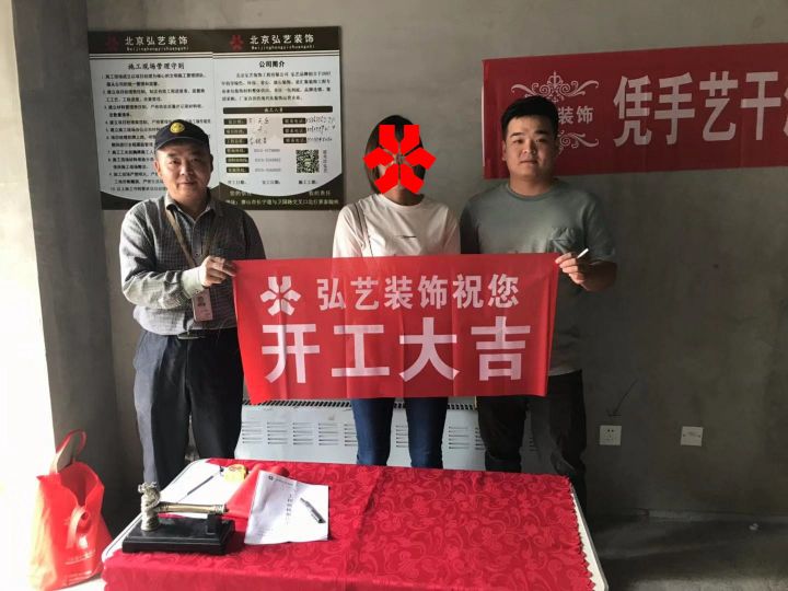 景泰翰林603-孫天立設(shè)計(jì)-開(kāi)工大吉