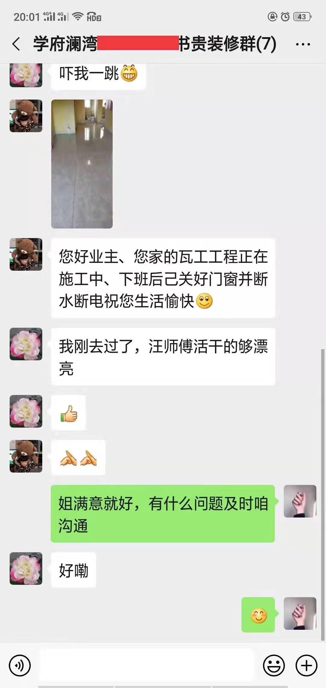 弘藝裝飾