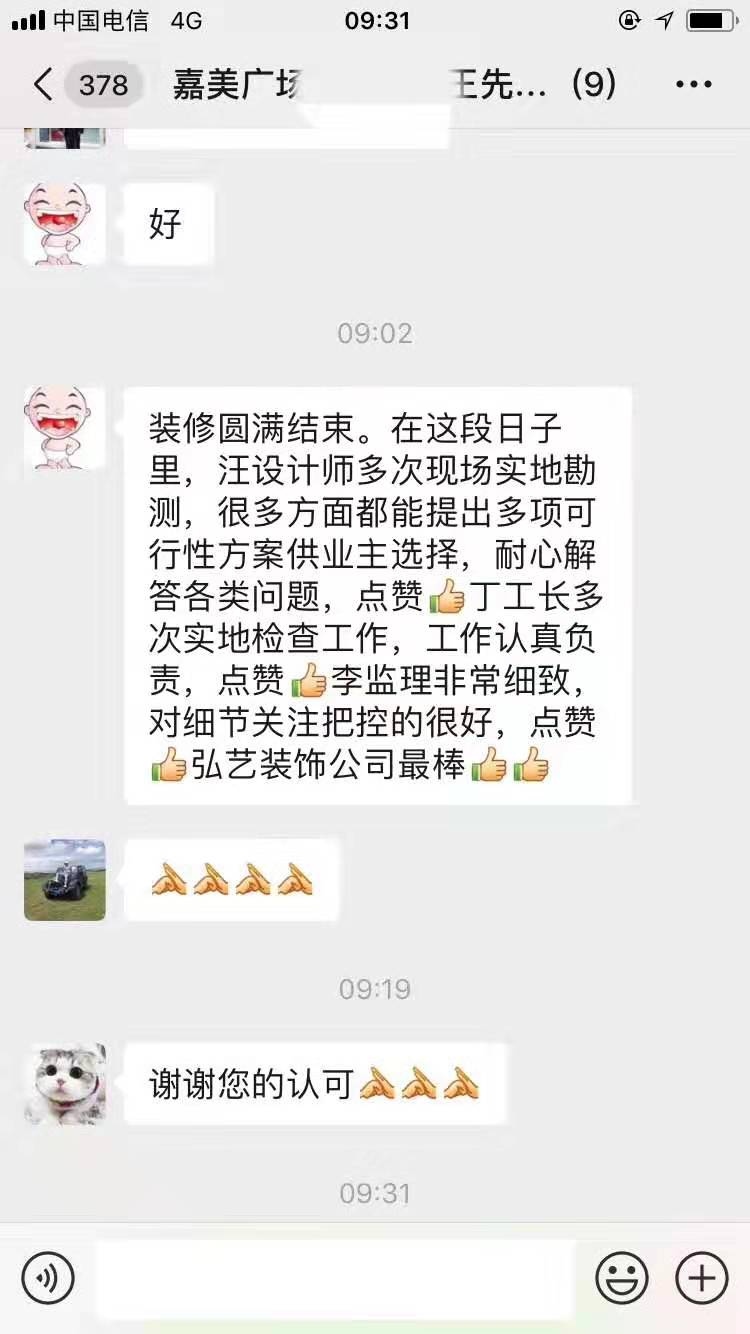 唐山裝修公司