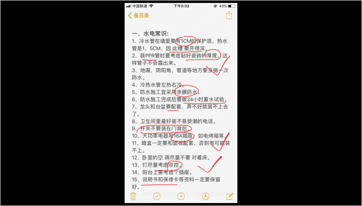 老師傅總結(jié)裝修施工經(jīng)驗(yàn)100條，學(xué)會(huì)至少幫你省10萬(wàn)